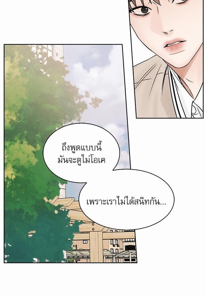 Love Me Not เล่ห์ร้ายพันธนาการรัก ตอนที่ 2639