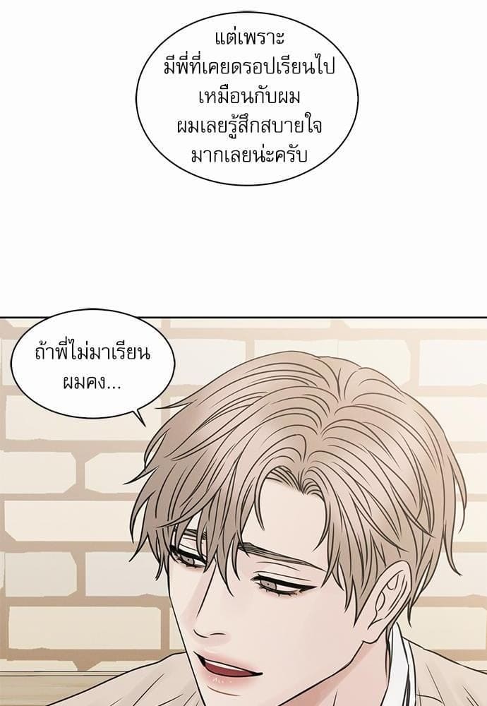 Love Me Not เล่ห์ร้ายพันธนาการรัก ตอนที่ 2640