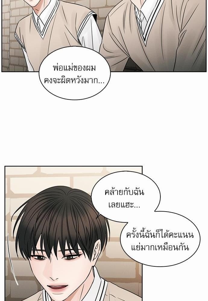 Love Me Not เล่ห์ร้ายพันธนาการรัก ตอนที่ 2646