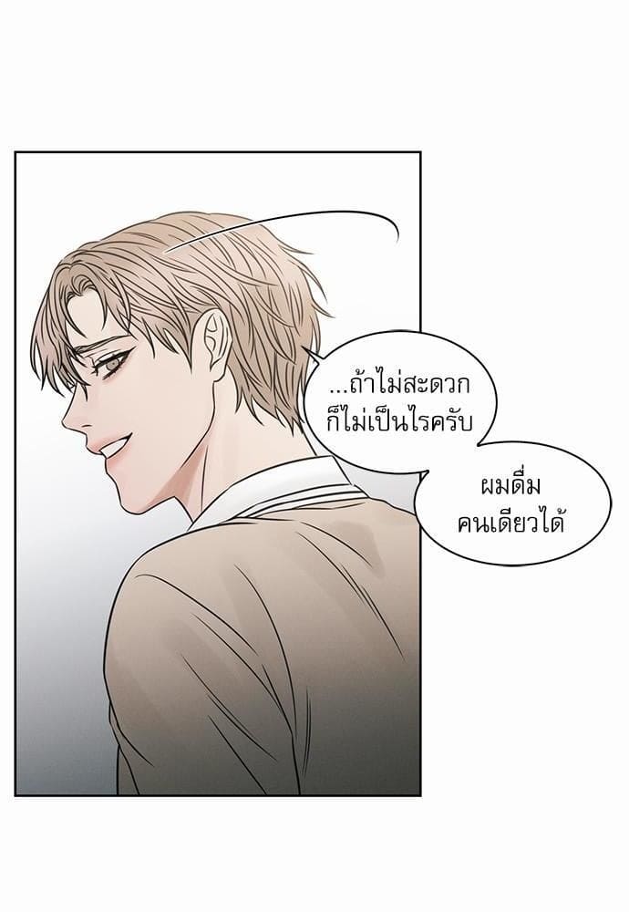 Love Me Not เล่ห์ร้ายพันธนาการรัก ตอนที่ 2660