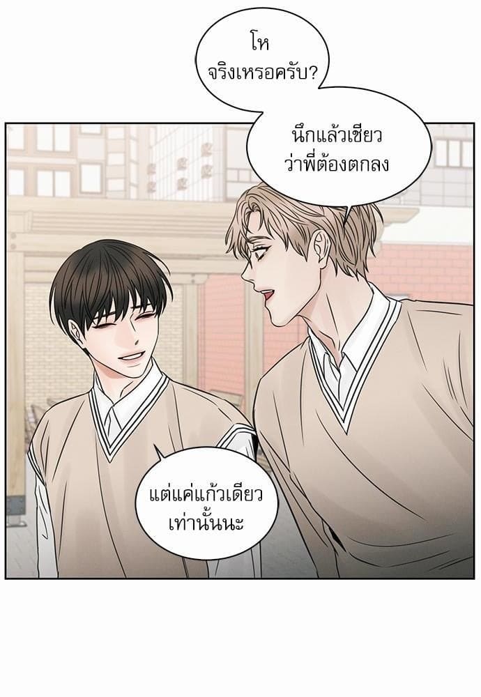 Love Me Not เล่ห์ร้ายพันธนาการรัก ตอนที่ 2662