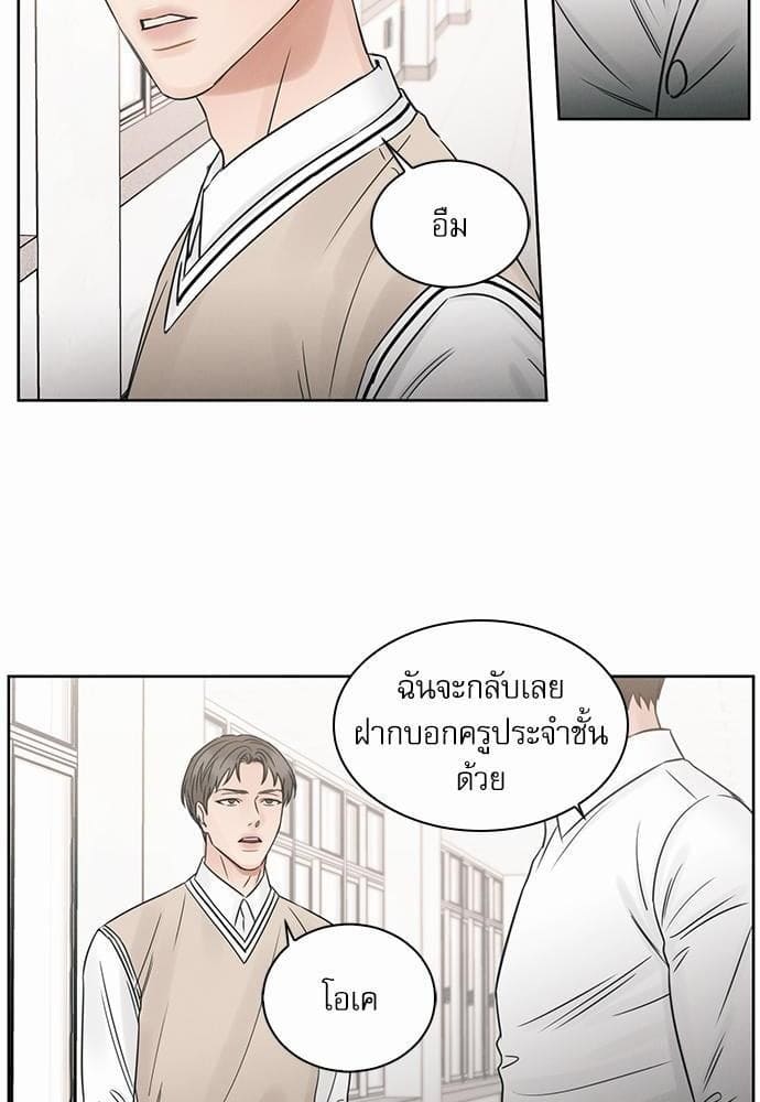 Love Me Not เล่ห์ร้ายพันธนาการรัก ตอนที่ 2702