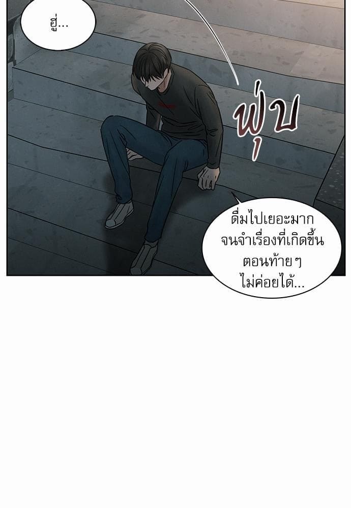 Love Me Not เล่ห์ร้ายพันธนาการรัก ตอนที่ 2711