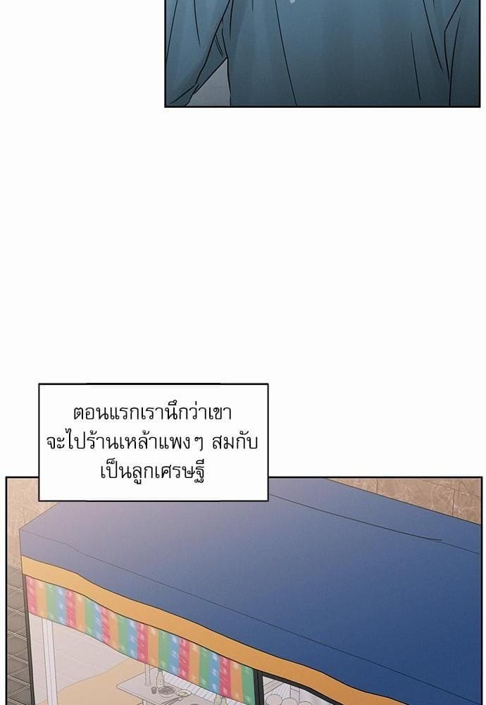 Love Me Not เล่ห์ร้ายพันธนาการรัก ตอนที่ 2714