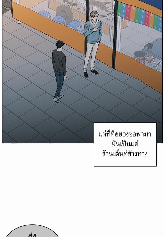 Love Me Not เล่ห์ร้ายพันธนาการรัก ตอนที่ 2715