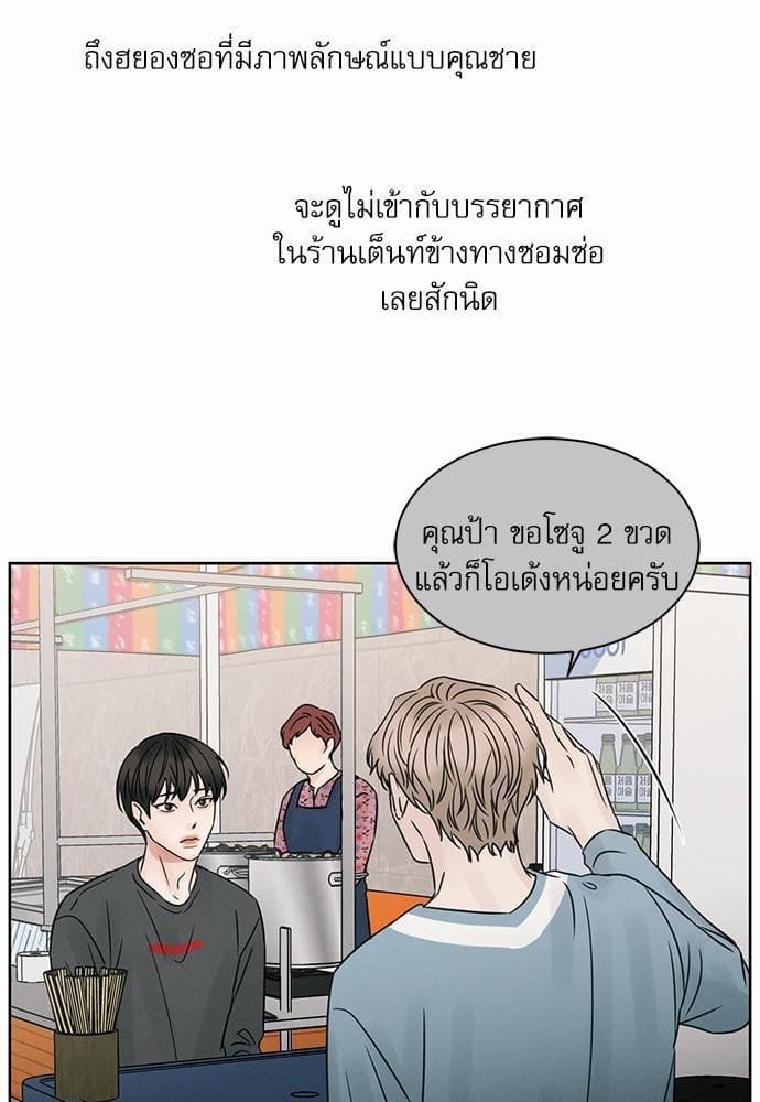 Love Me Not เล่ห์ร้ายพันธนาการรัก ตอนที่ 2717