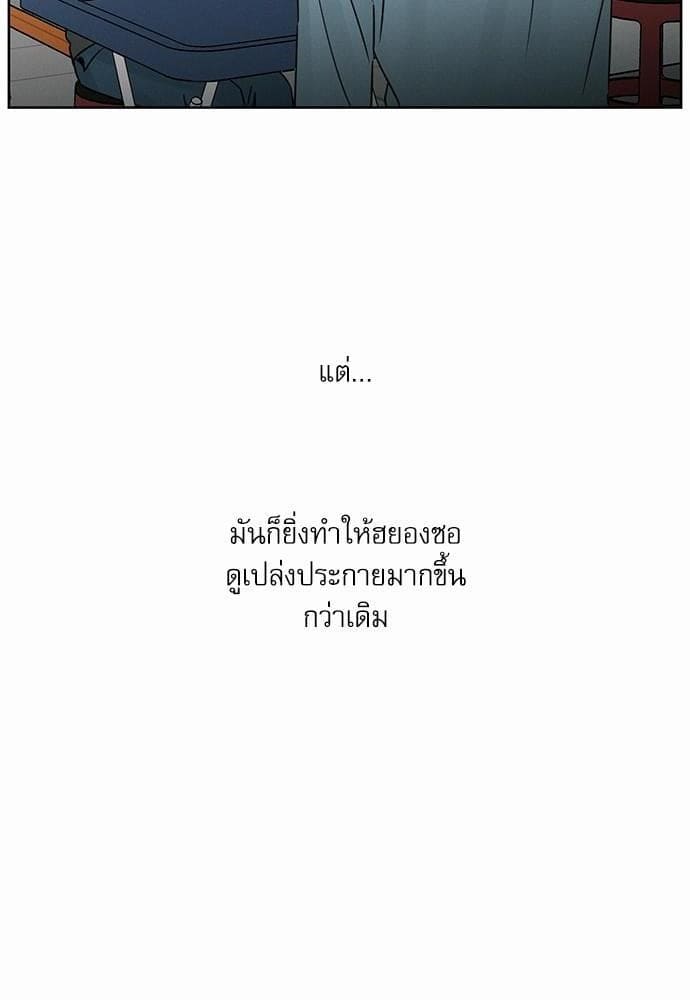 Love Me Not เล่ห์ร้ายพันธนาการรัก ตอนที่ 2718