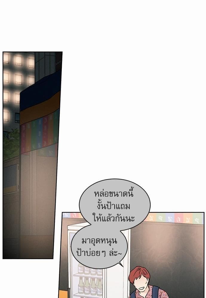 Love Me Not เล่ห์ร้ายพันธนาการรัก ตอนที่ 2719