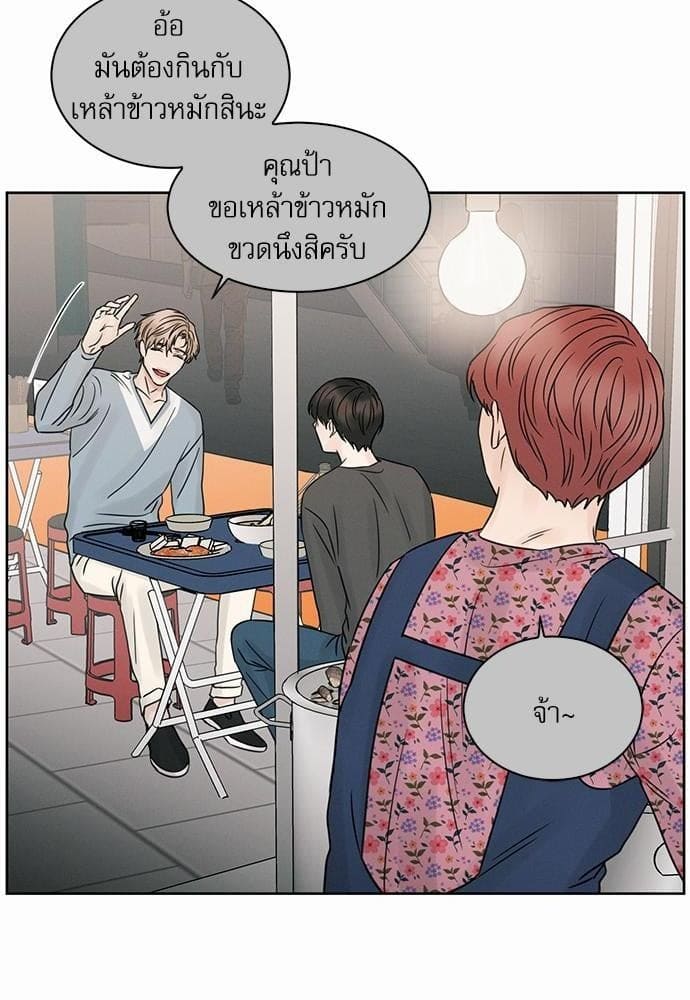 Love Me Not เล่ห์ร้ายพันธนาการรัก ตอนที่ 2722