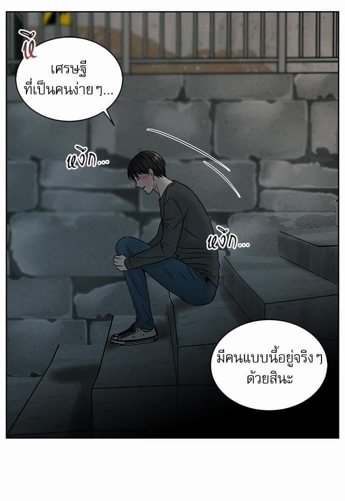 Love Me Not เล่ห์ร้ายพันธนาการรัก ตอนที่ 2726