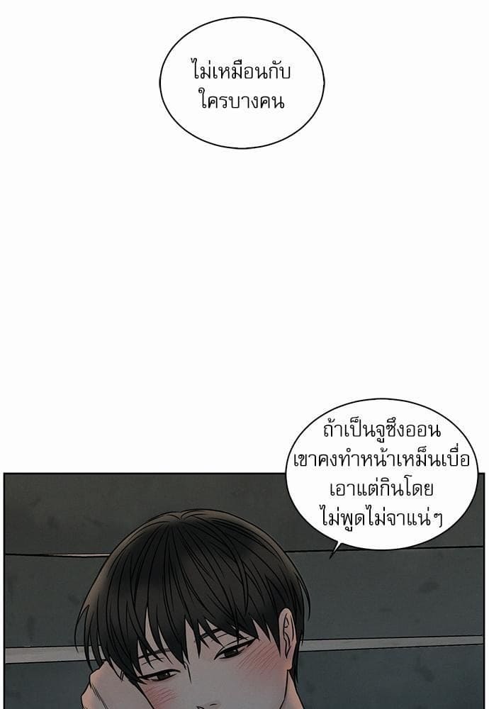 Love Me Not เล่ห์ร้ายพันธนาการรัก ตอนที่ 2727