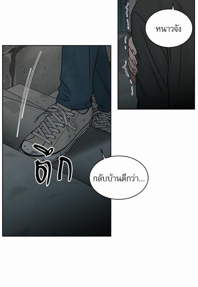 Love Me Not เล่ห์ร้ายพันธนาการรัก ตอนที่ 2731