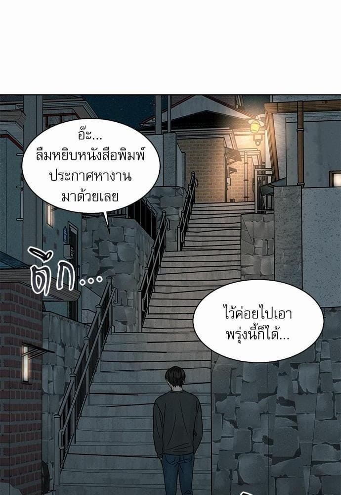 Love Me Not เล่ห์ร้ายพันธนาการรัก ตอนที่ 2732