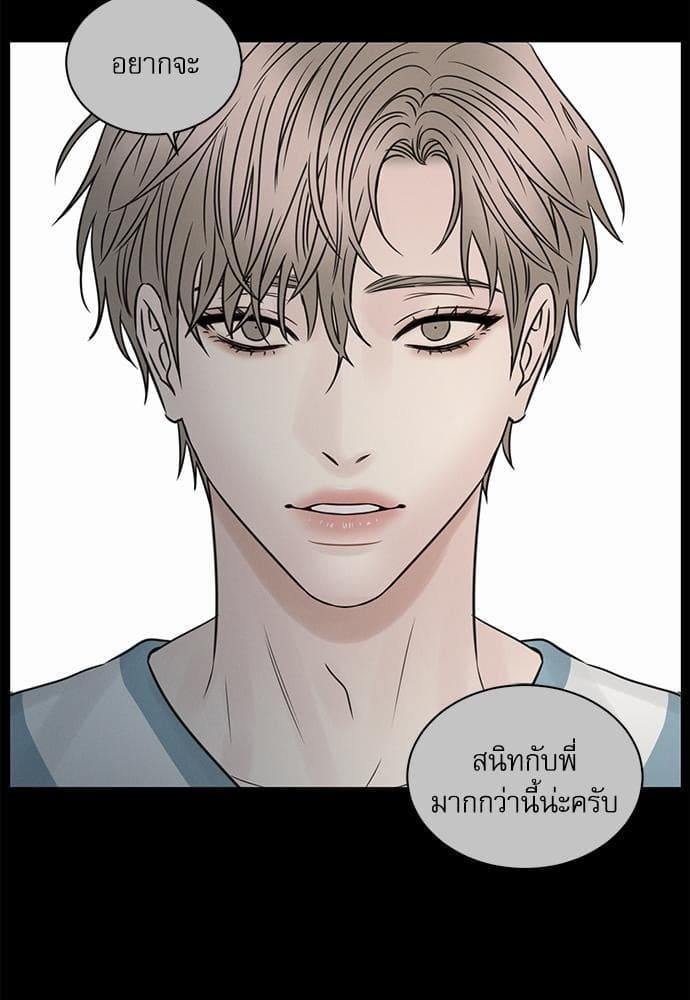 Love Me Not เล่ห์ร้ายพันธนาการรัก ตอนที่ 2771