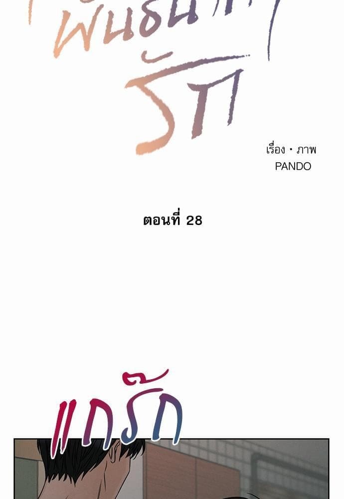 Love Me Not เล่ห์ร้ายพันธนาการรัก ตอนที่ 2803