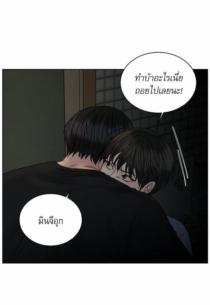 Love Me Not เล่ห์ร้ายพันธนาการรัก ตอนที่ 2806