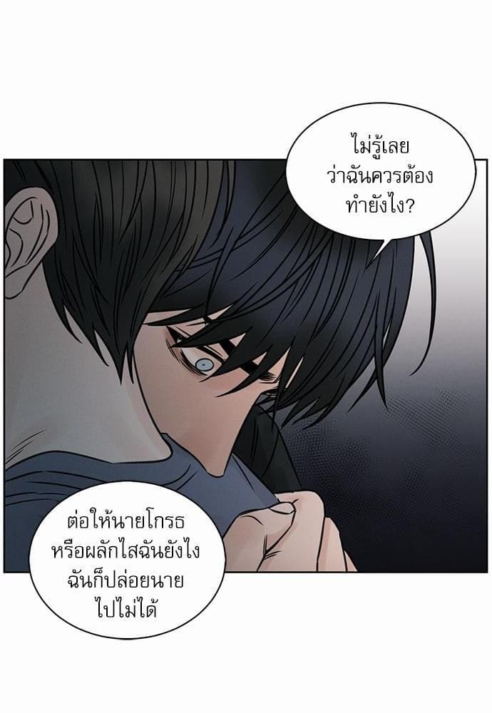 Love Me Not เล่ห์ร้ายพันธนาการรัก ตอนที่ 2808