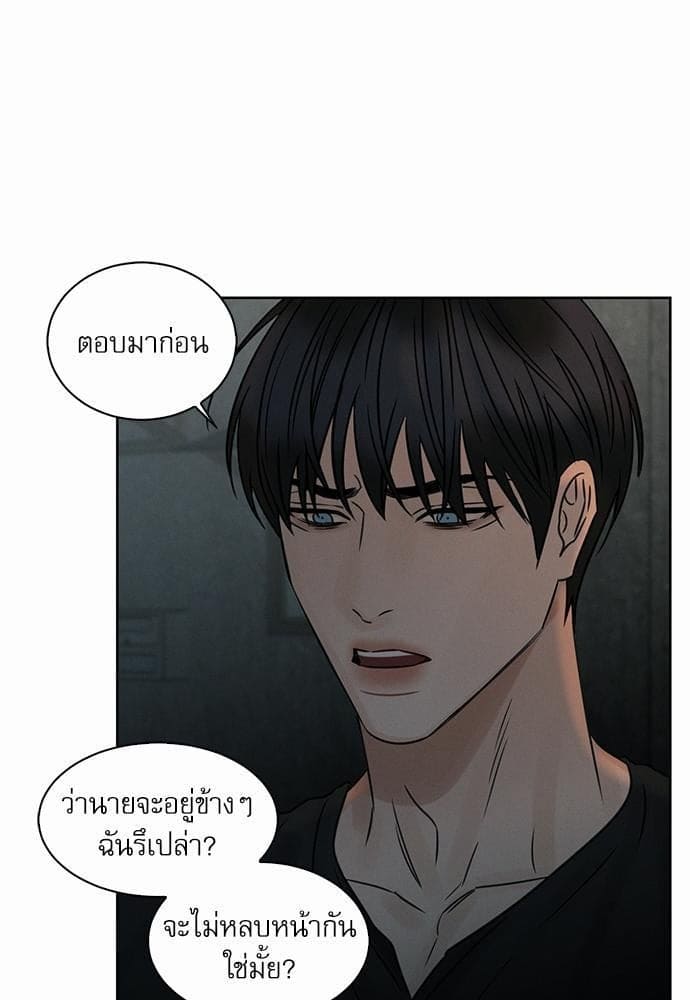 Love Me Not เล่ห์ร้ายพันธนาการรัก ตอนที่ 2823