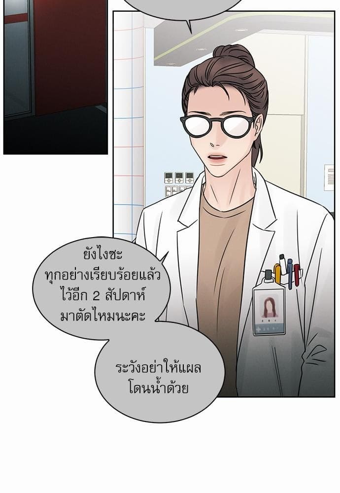 Love Me Not เล่ห์ร้ายพันธนาการรัก ตอนที่ 2831