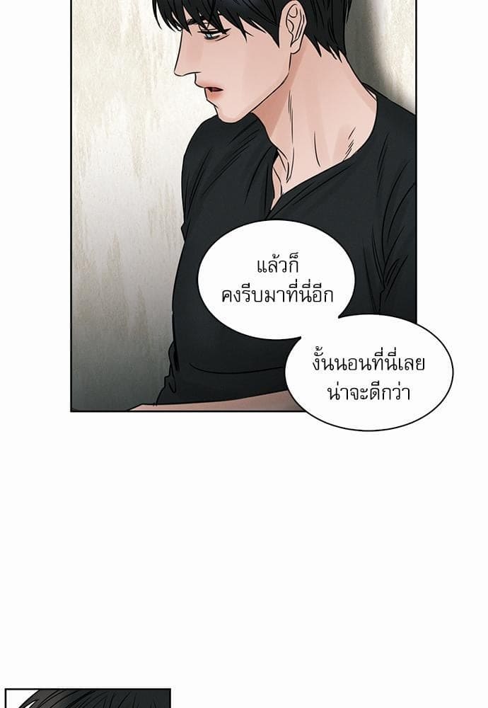 Love Me Not เล่ห์ร้ายพันธนาการรัก ตอนที่ 2837