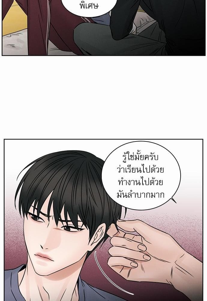 Love Me Not เล่ห์ร้ายพันธนาการรัก ตอนที่ 2840