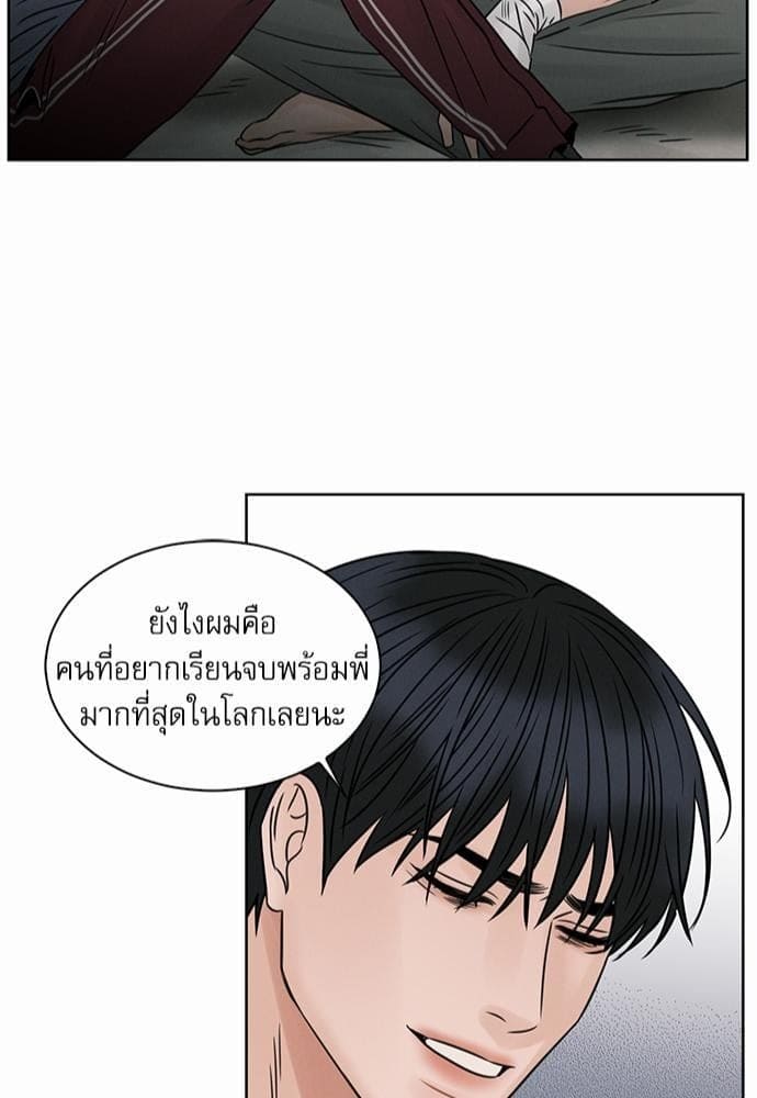 Love Me Not เล่ห์ร้ายพันธนาการรัก ตอนที่ 2843