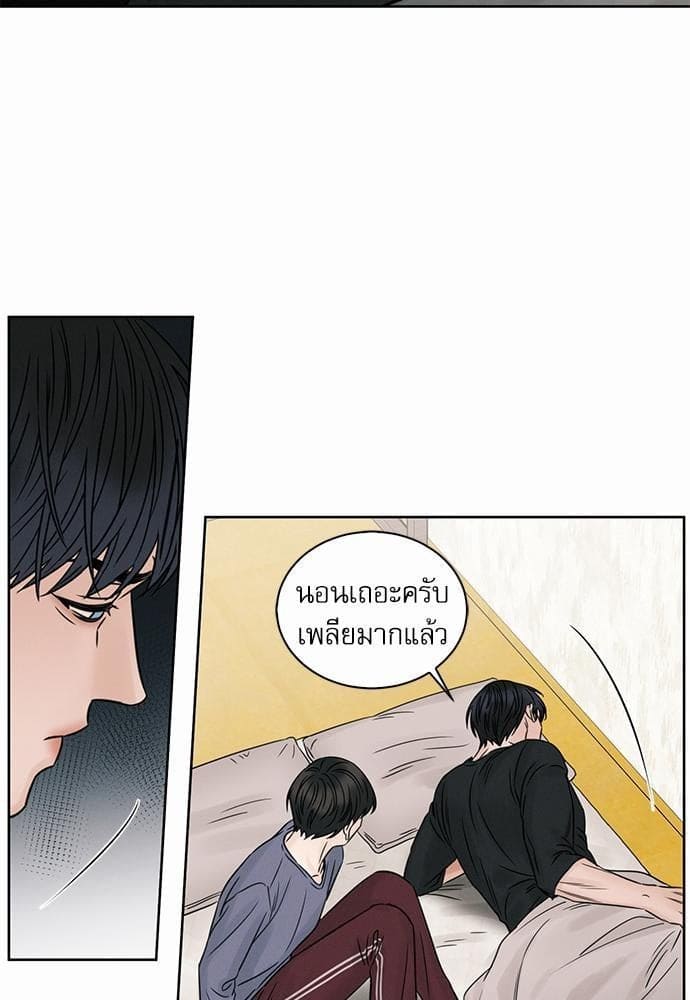 Love Me Not เล่ห์ร้ายพันธนาการรัก ตอนที่ 2849