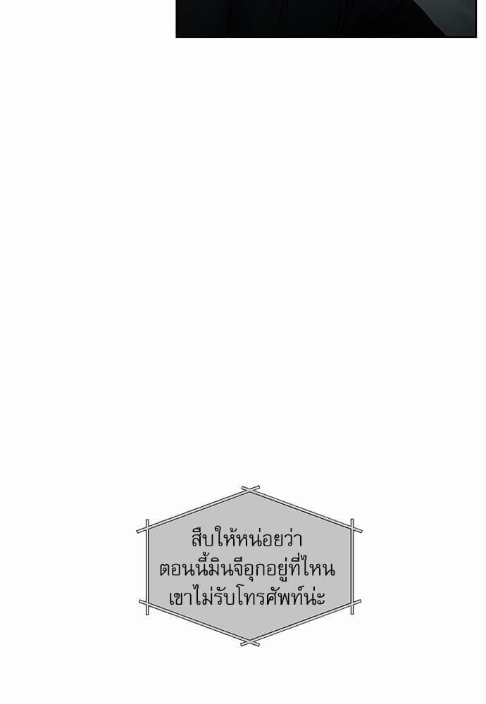 Love Me Not เล่ห์ร้ายพันธนาการรัก ตอนที่ 2852