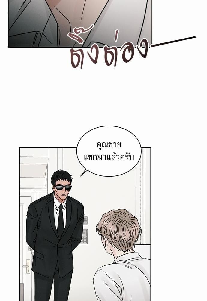 Love Me Not เล่ห์ร้ายพันธนาการรัก ตอนที่ 2862