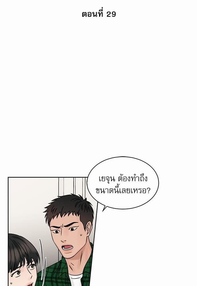 Love Me Not เล่ห์ร้ายพันธนาการรัก ตอนที่ 2904