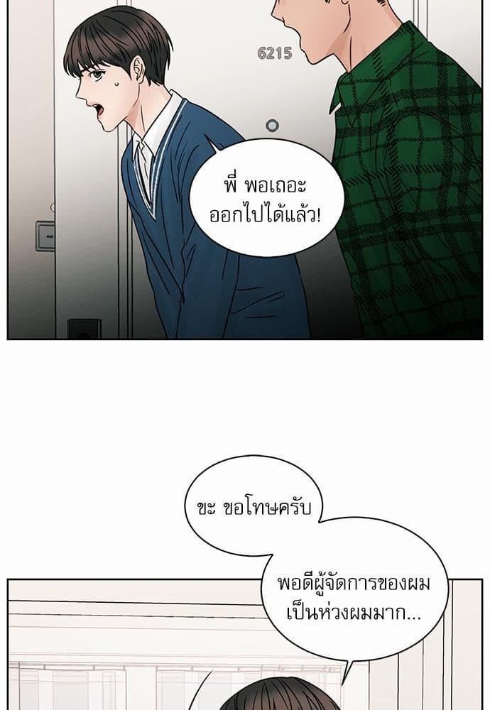 Love Me Not เล่ห์ร้ายพันธนาการรัก ตอนที่ 2909