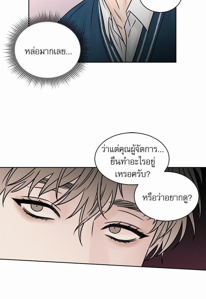 Love Me Not เล่ห์ร้ายพันธนาการรัก ตอนที่ 2913