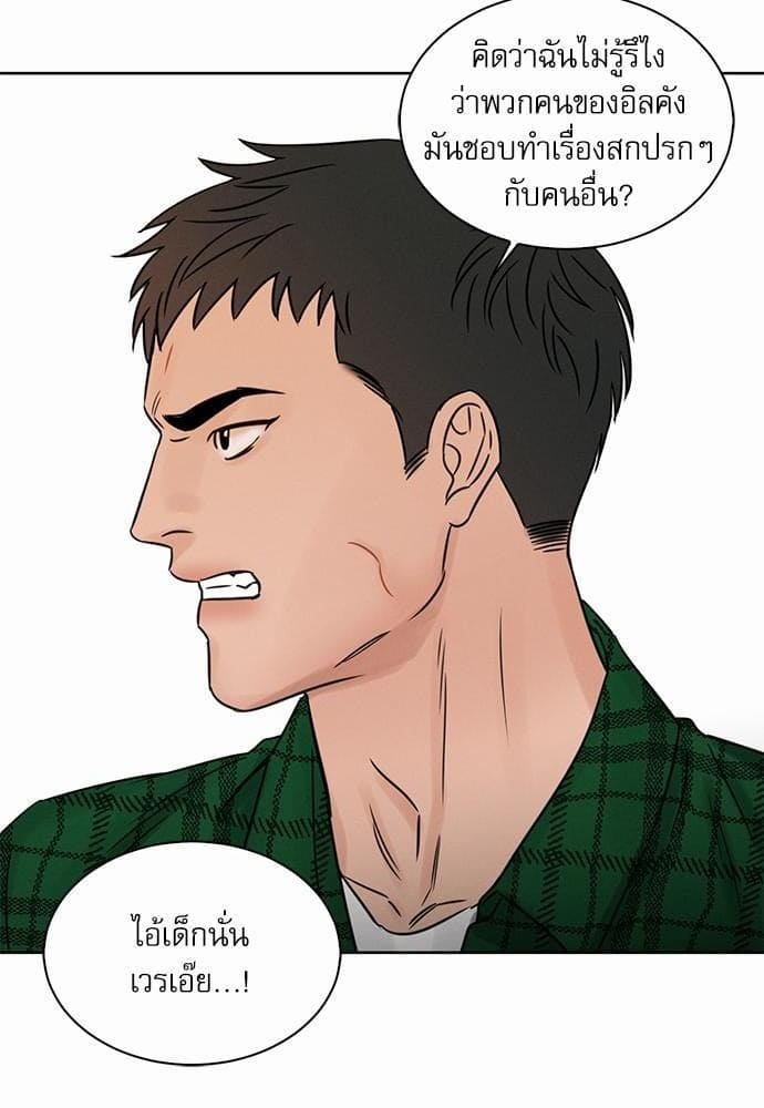 Love Me Not เล่ห์ร้ายพันธนาการรัก ตอนที่ 2918