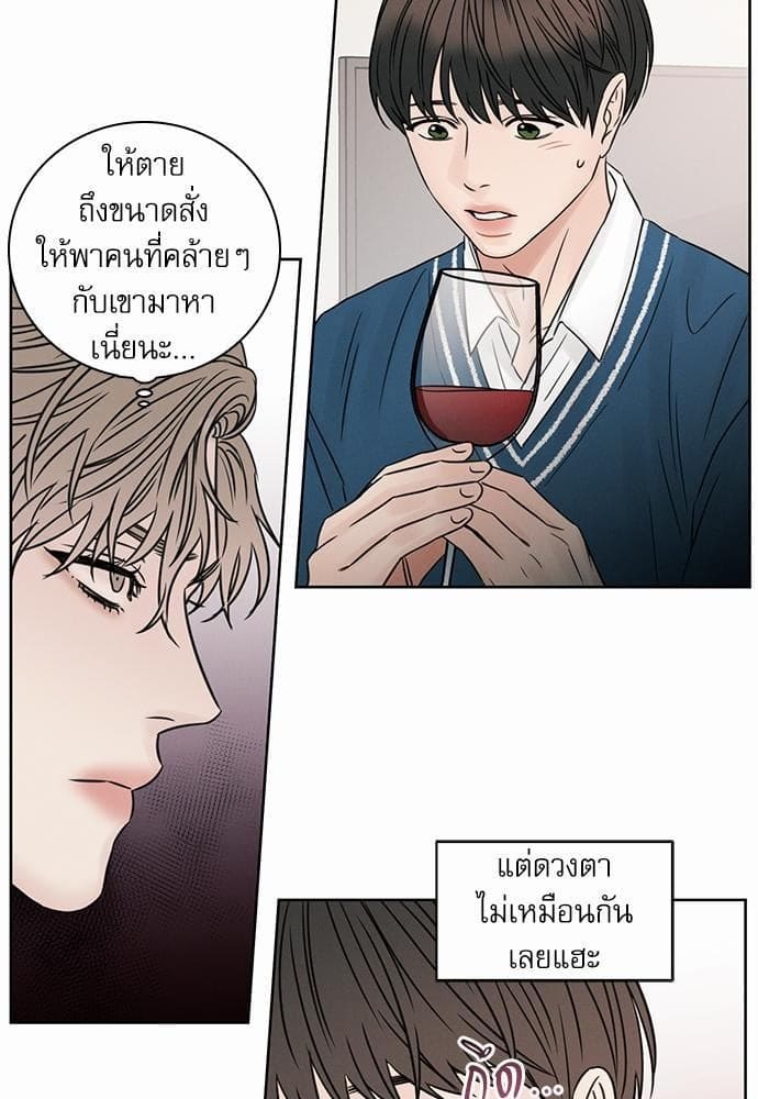 Love Me Not เล่ห์ร้ายพันธนาการรัก ตอนที่ 2921