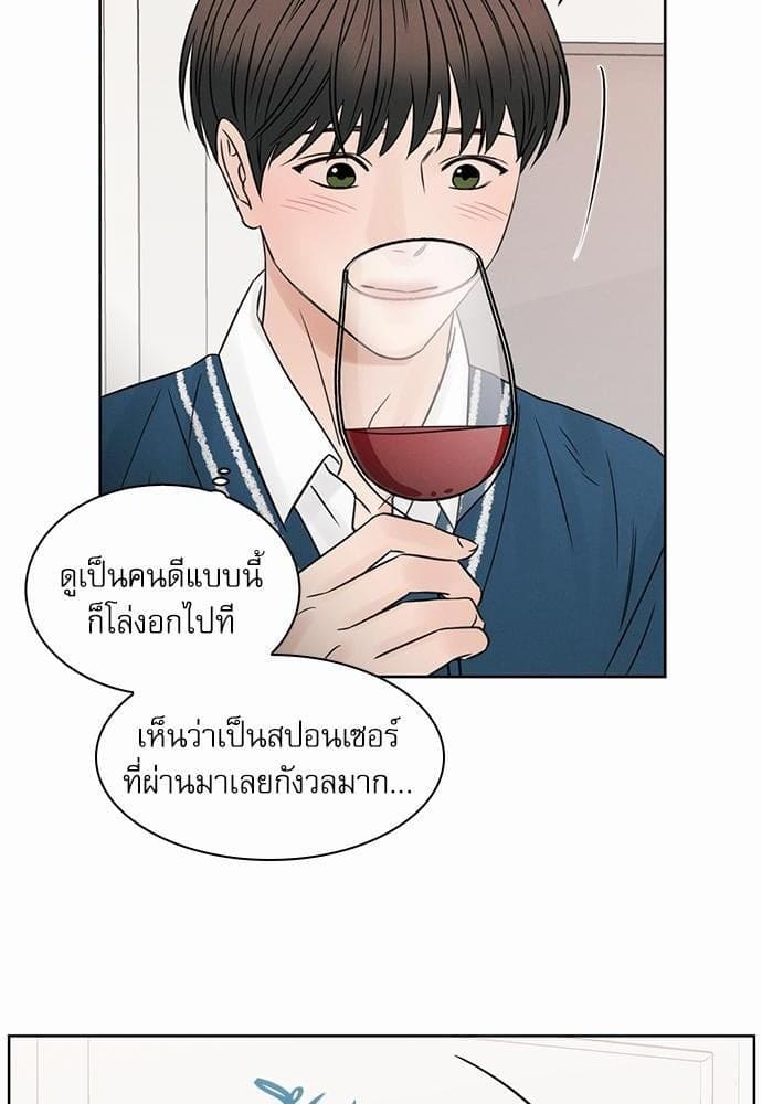 Love Me Not เล่ห์ร้ายพันธนาการรัก ตอนที่ 2926