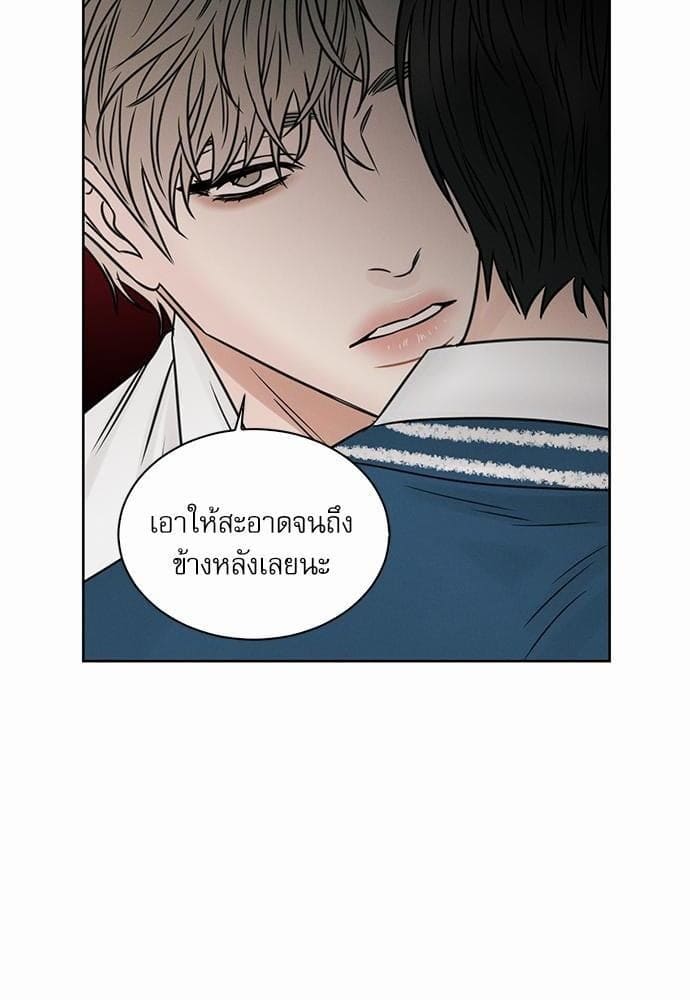 Love Me Not เล่ห์ร้ายพันธนาการรัก ตอนที่ 2928