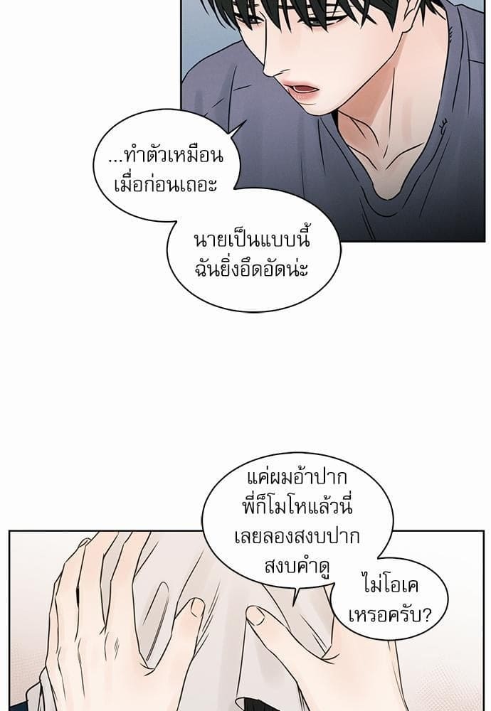 Love Me Not เล่ห์ร้ายพันธนาการรัก ตอนที่ 2939