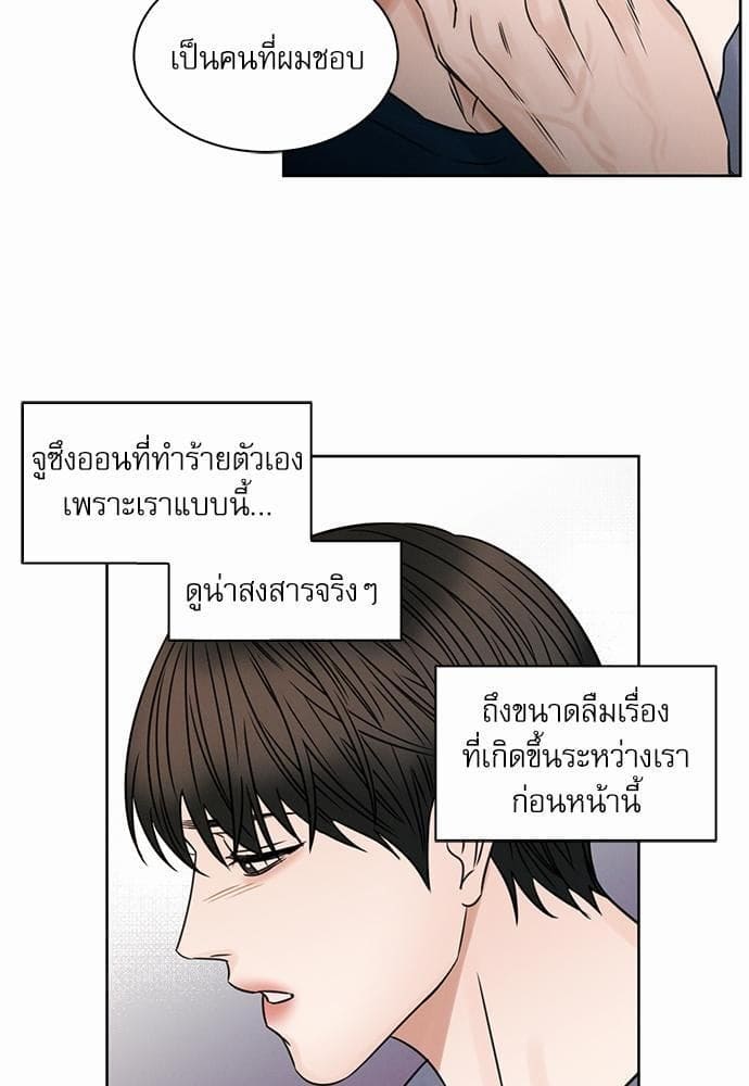 Love Me Not เล่ห์ร้ายพันธนาการรัก ตอนที่ 2945