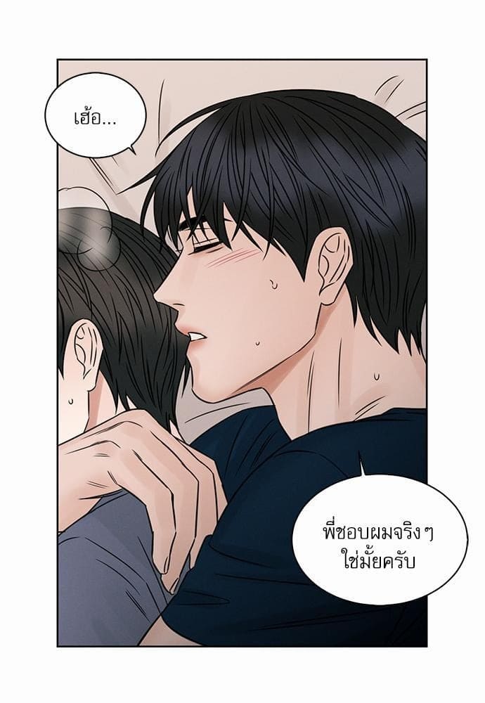 Love Me Not เล่ห์ร้ายพันธนาการรัก ตอนที่ 2963