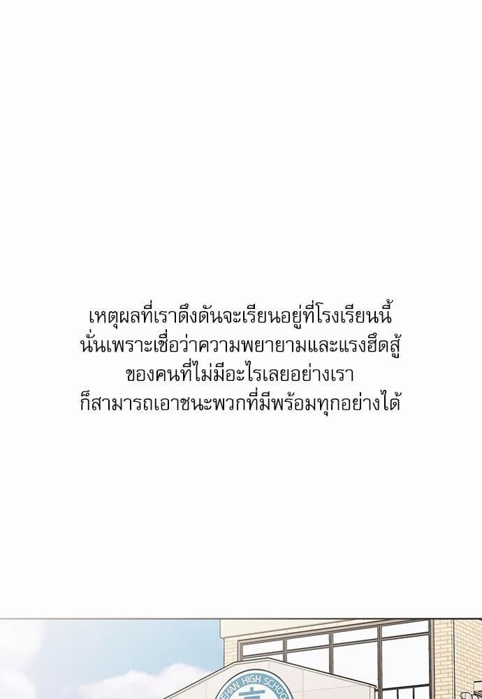 Love Me Not เล่ห์ร้ายพันธนาการรัก ตอนที่ 3001