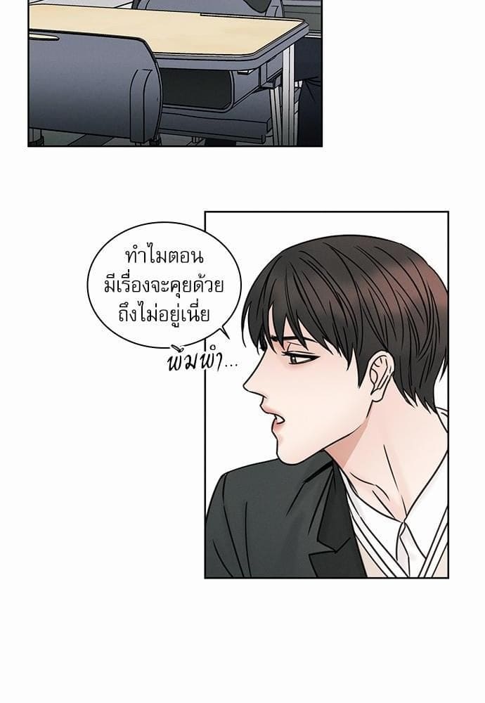 Love Me Not เล่ห์ร้ายพันธนาการรัก ตอนที่ 302