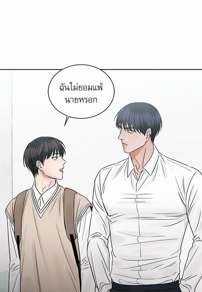 Love Me Not เล่ห์ร้ายพันธนาการรัก ตอนที่ 3027