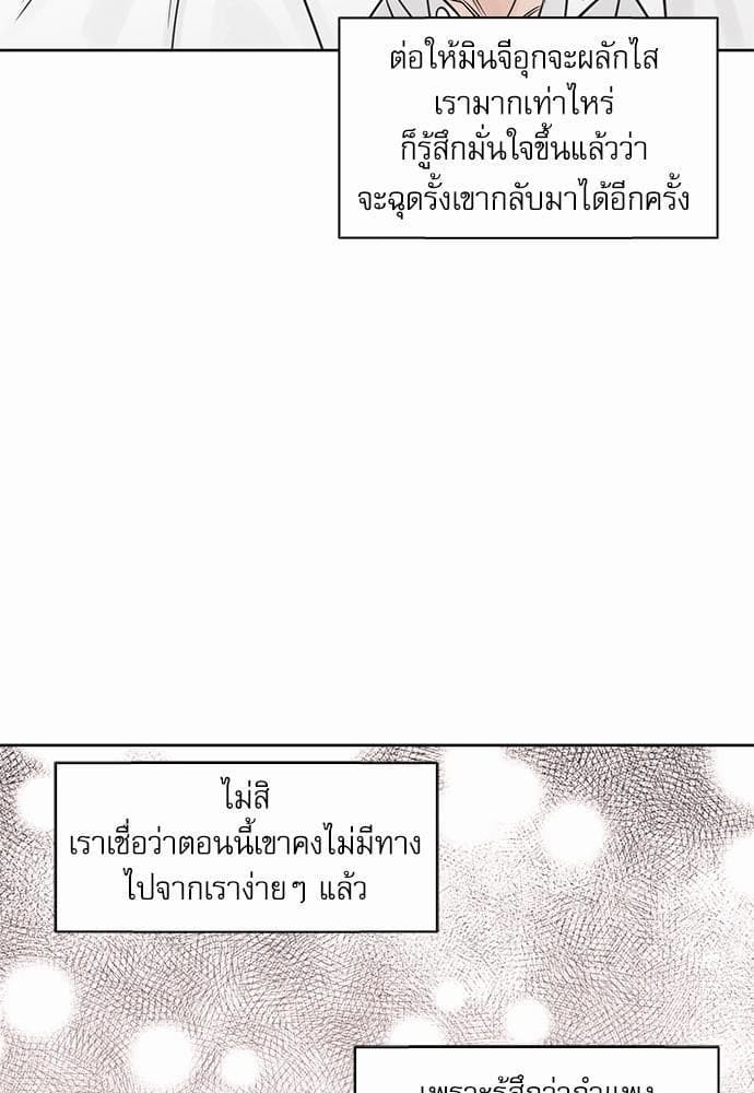 Love Me Not เล่ห์ร้ายพันธนาการรัก ตอนที่ 3029