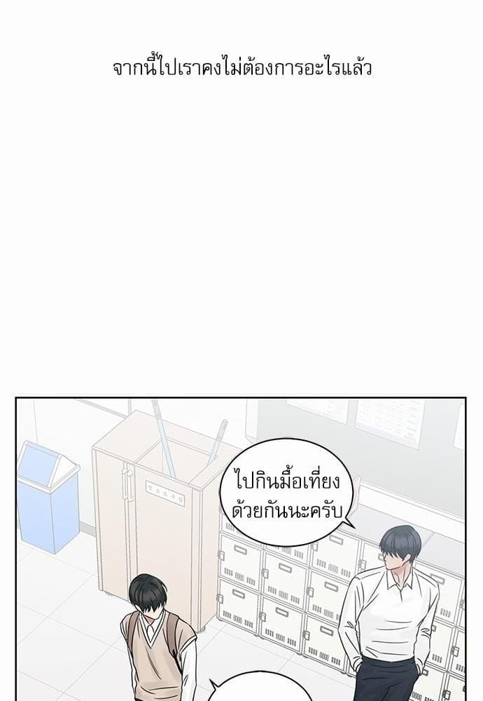 Love Me Not เล่ห์ร้ายพันธนาการรัก ตอนที่ 3032