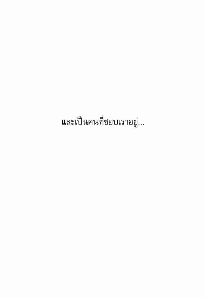 Love Me Not เล่ห์ร้ายพันธนาการรัก ตอนที่ 3034