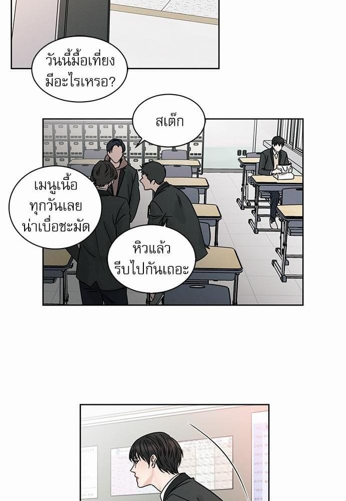 Love Me Not เล่ห์ร้ายพันธนาการรัก ตอนที่ 304