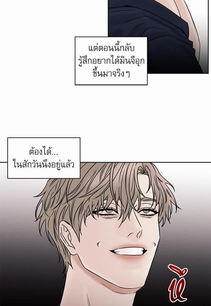 Love Me Not เล่ห์ร้ายพันธนาการรัก ตอนที่ 3045