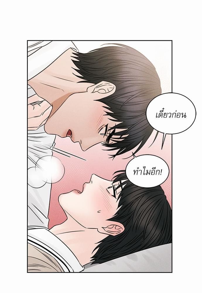 Love Me Not เล่ห์ร้ายพันธนาการรัก ตอนที่ 3067