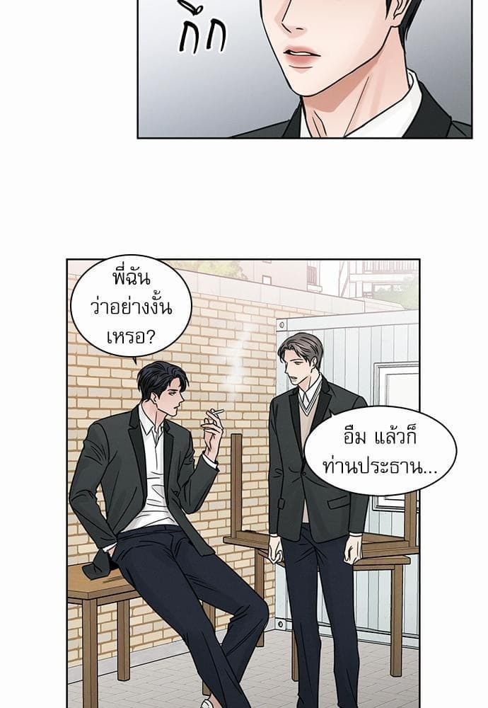 Love Me Not เล่ห์ร้ายพันธนาการรัก ตอนที่ 307