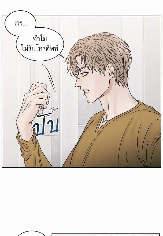 Love Me Not เล่ห์ร้ายพันธนาการรัก ตอนที่ 3074